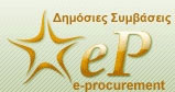 eProcurement